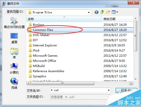 Apple Mobile Device USB Driver驅動手動安裝教程