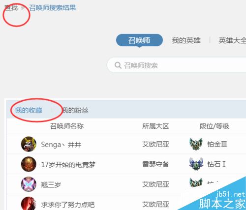 WeGame怎么查看他人戰績？騰訊WeGame查看他人戰績教程