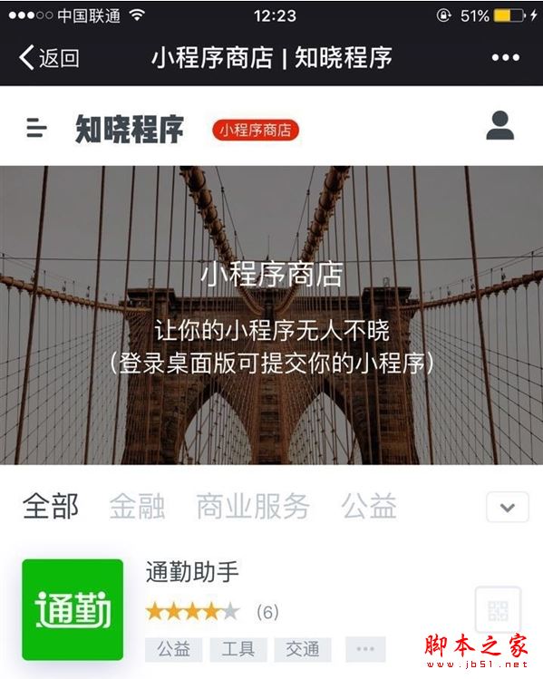 微信小程序消耗流量嗎？微信小程序占內存大嗎？