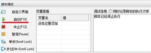 按鍵精靈怎么用