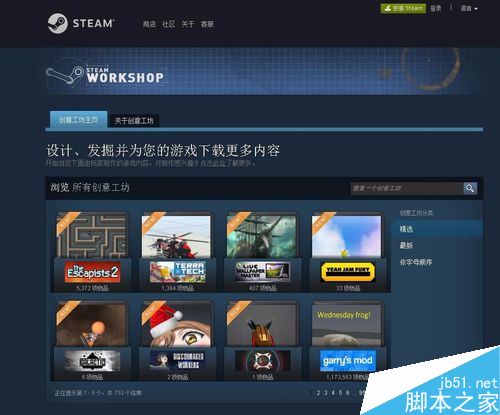 steam社區打不開無法進入steam交易市場怎么辦？（附解決方法）
