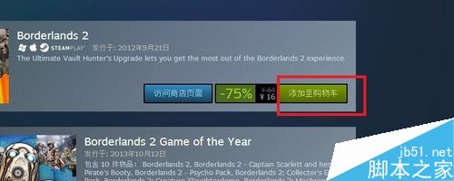 steam怎么使用銀聯支付 steam銀聯支付教程