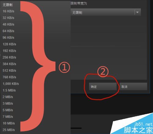 Steam如何限速下載？Steam設置限速教程
