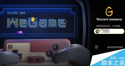 WeGame怎么查看他人戰績？騰訊WeGame查看他人戰績教程