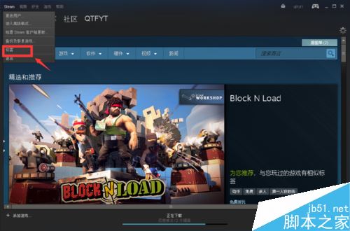 steam怎么清除下載緩存？steam清除下載緩存教程