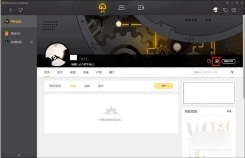 wegame如何簽到？wegame平臺簽到圖文教程