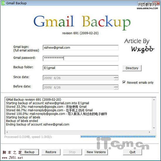 解密Gmail的備份還原以及不同Gmail之間的轉換-武林網