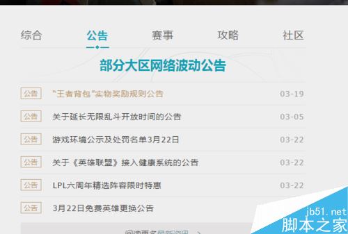 TGP無法登錄怎么辦？騰訊TGP無法登錄的解決方法