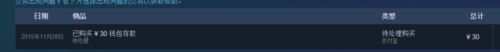 steam平臺充值錢包教程以及充值未到賬的解決方法