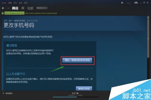 steam怎么換綁手機？steam更改綁定手機號碼教程