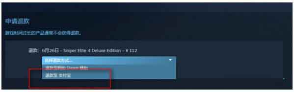 Steam退款還不到賬怎么辦？Steam退款問題詳解