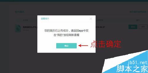 boss直聘怎么上傳簡歷附件？boss直聘上傳附件教程