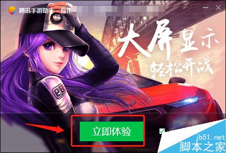 騰訊手游助手怎么下載？騰訊手游助手下載安裝教程