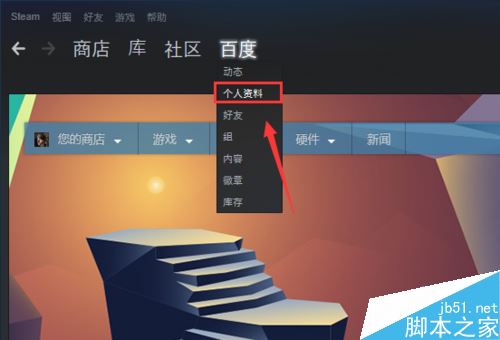 steam如何修改昵稱？steam更改個人昵稱教程