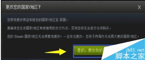 steam怎么跨區？steam跨區教程