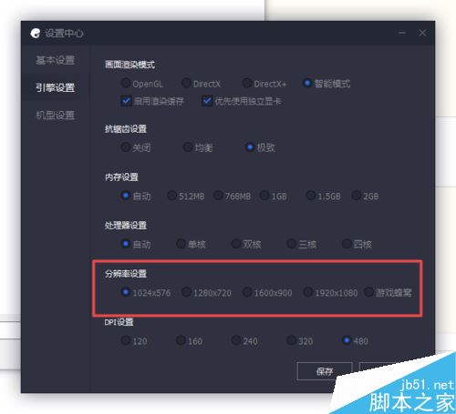 騰訊手游助手玩刺激戰場怎么設置？電腦玩刺激戰場設置教程