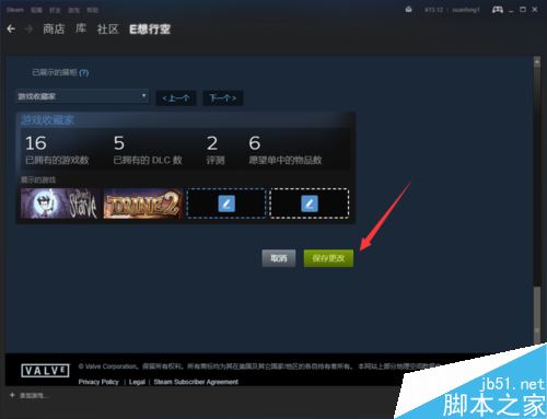 steam怎么設置展柜？steam設置游戲收藏家展柜教程