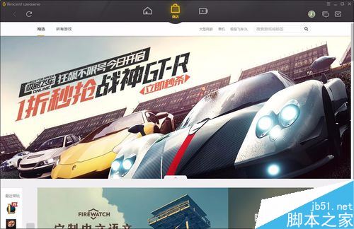 WeGame無法進入游戲怎么辦？騰訊WeGame打不開游戲的解決方法