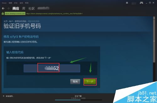 steam怎么換綁手機？steam更改綁定手機號碼教程