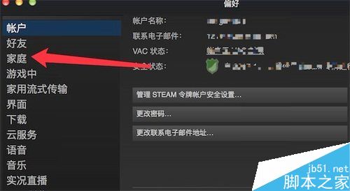 steam怎么共享游戲給好友？steam向好友共享游戲教程