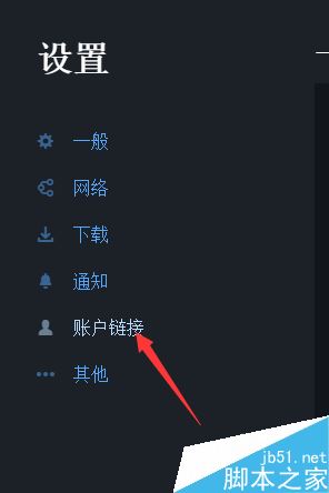 steam怎么綁定uplay？steam綁定uplay教程