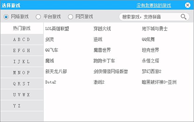 海豚網游加速器使用圖文教程