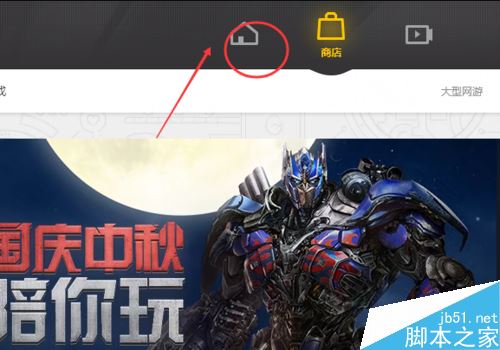 WeGame怎么查看他人戰績？騰訊WeGame查看他人戰績教程