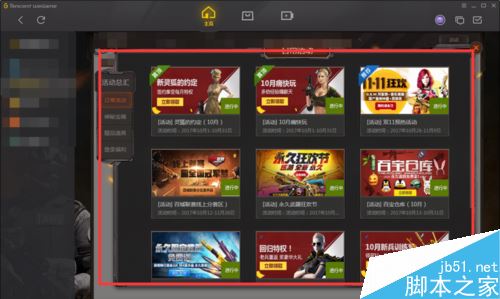 wegame怎么領游戲福利？騰訊wegame游戲福利領取教程