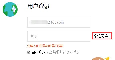 智聯招聘忘記用戶名和密碼了怎么辦？
