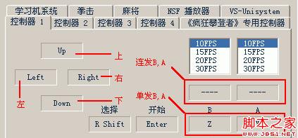 控制器1選項卡為1P的鍵位，控制器2選項卡為2P的鍵位