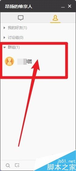 WeGame怎么建群？WeGame創建群教程