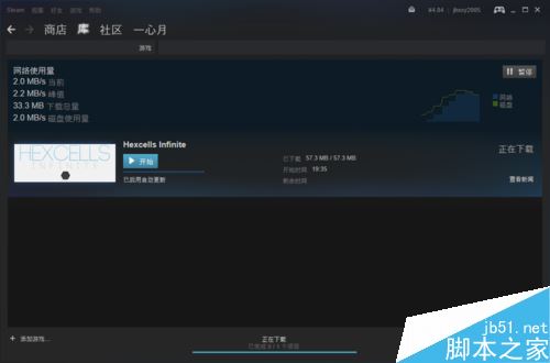 steam下載怎么提速？steam下載提速圖文教程