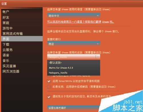 Steam怎么換界面皮膚？Steam更換皮膚教程