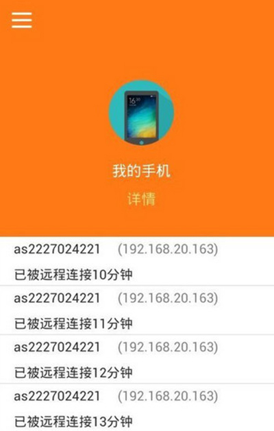 向日葵遠程控制軟件怎么用