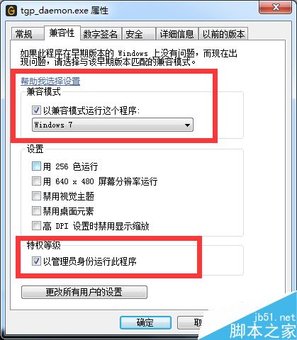 wegame藍屏怎么辦？騰訊wegame啟動游戲藍屏的解決方法