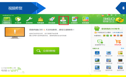 斗魚tv打不開怎么辦？斗魚tv打不開解決方法