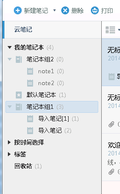 玩轉有道云筆記：[13]調整窗口大小