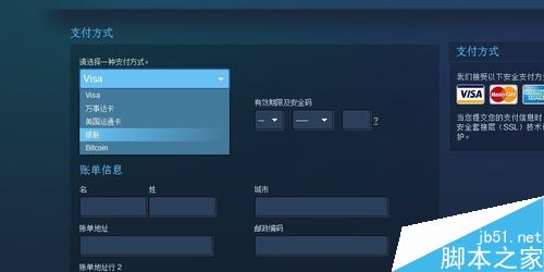 steam怎么使用銀聯支付 steam銀聯支付教程