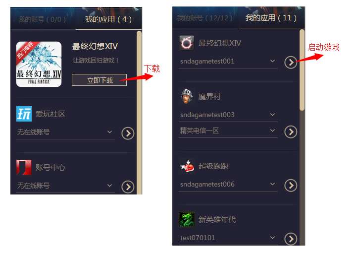 盛大登錄衛士