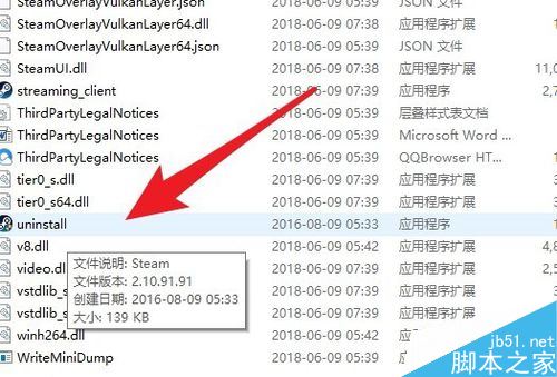 steam怎么卸載？steam兩種卸載方法