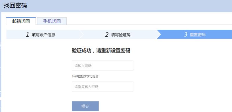 智聯招聘忘記用戶名和密碼了怎么辦？