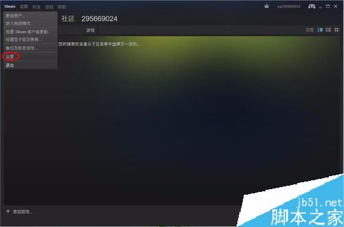 steam怎么改密碼？steam修改密碼教程