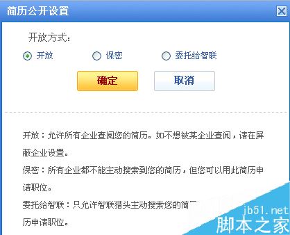 智聯招聘怎么屏蔽公司？智聯招聘屏蔽某公司教程