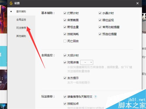WeGame不顯示LOL符文推薦和裝備推薦如何解決？