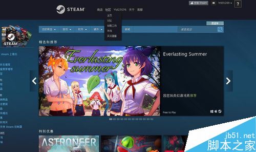 steam社區打不開無法進入steam交易市場怎么辦？（附解決方法）