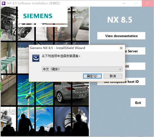 UG NX 8.5 安裝教程