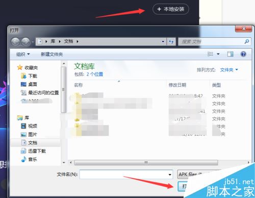 騰訊手游助手閃退怎么辦？騰訊手游助手閃退的解決方法