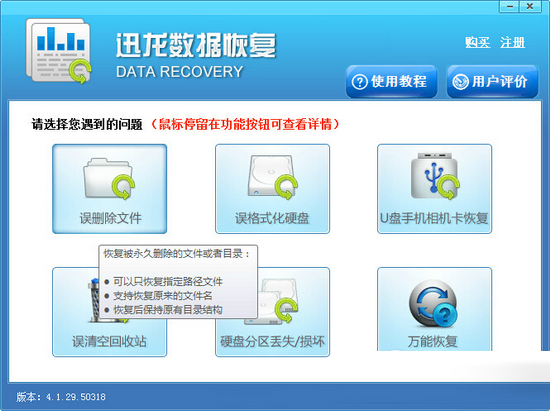 電腦永久刪除的文件怎么恢復 電腦文件永久刪除怎么恢復教程2