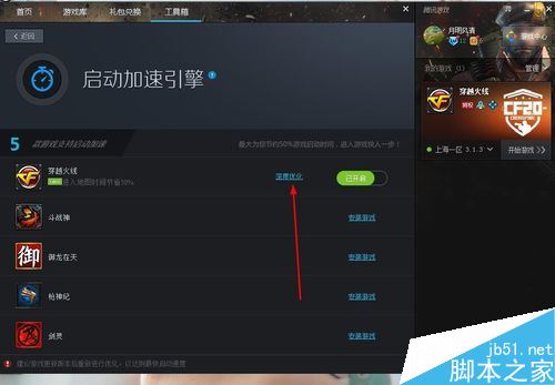 TGP玩穿越火線沒有聲音怎么辦？