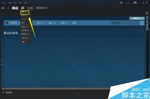 steam怎么隱藏游戲？steam隱藏已下載游戲教程